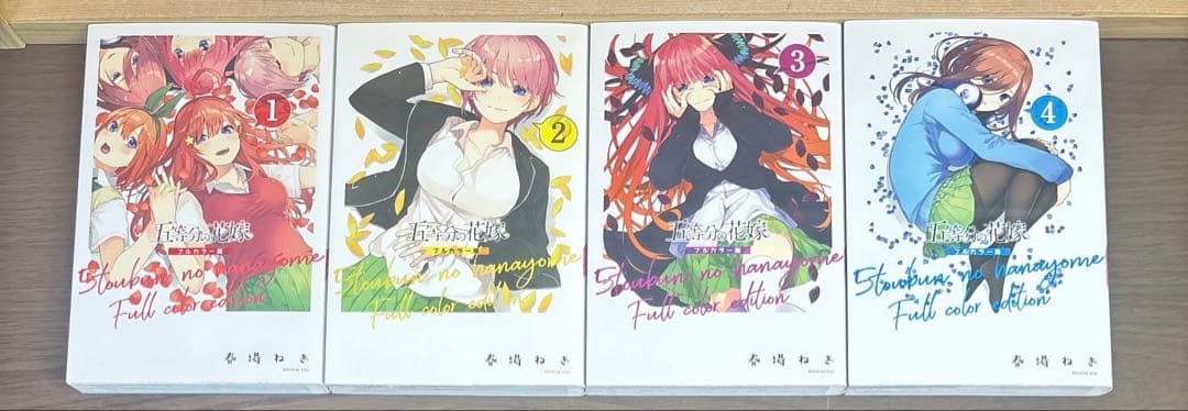 五等分の花嫁 全巻 全14巻 初版多数 関連本付き
