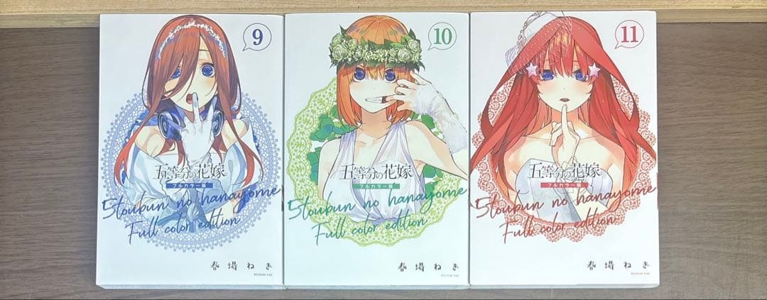五等分の花嫁 全巻 全14巻 初版多数 関連本付き