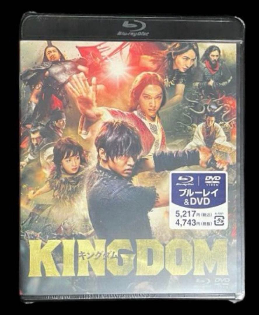 キングダム　3部作品セット　Blu-rayブルーレイ+純正ケース付