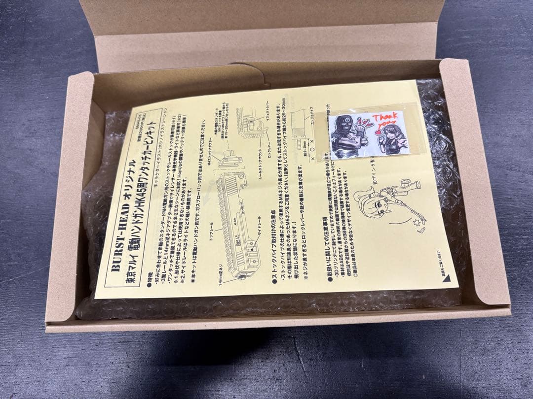 バーストヘッド　ワンタッチカービンキット　東京マルイ　電動ハンドガン　HK45用