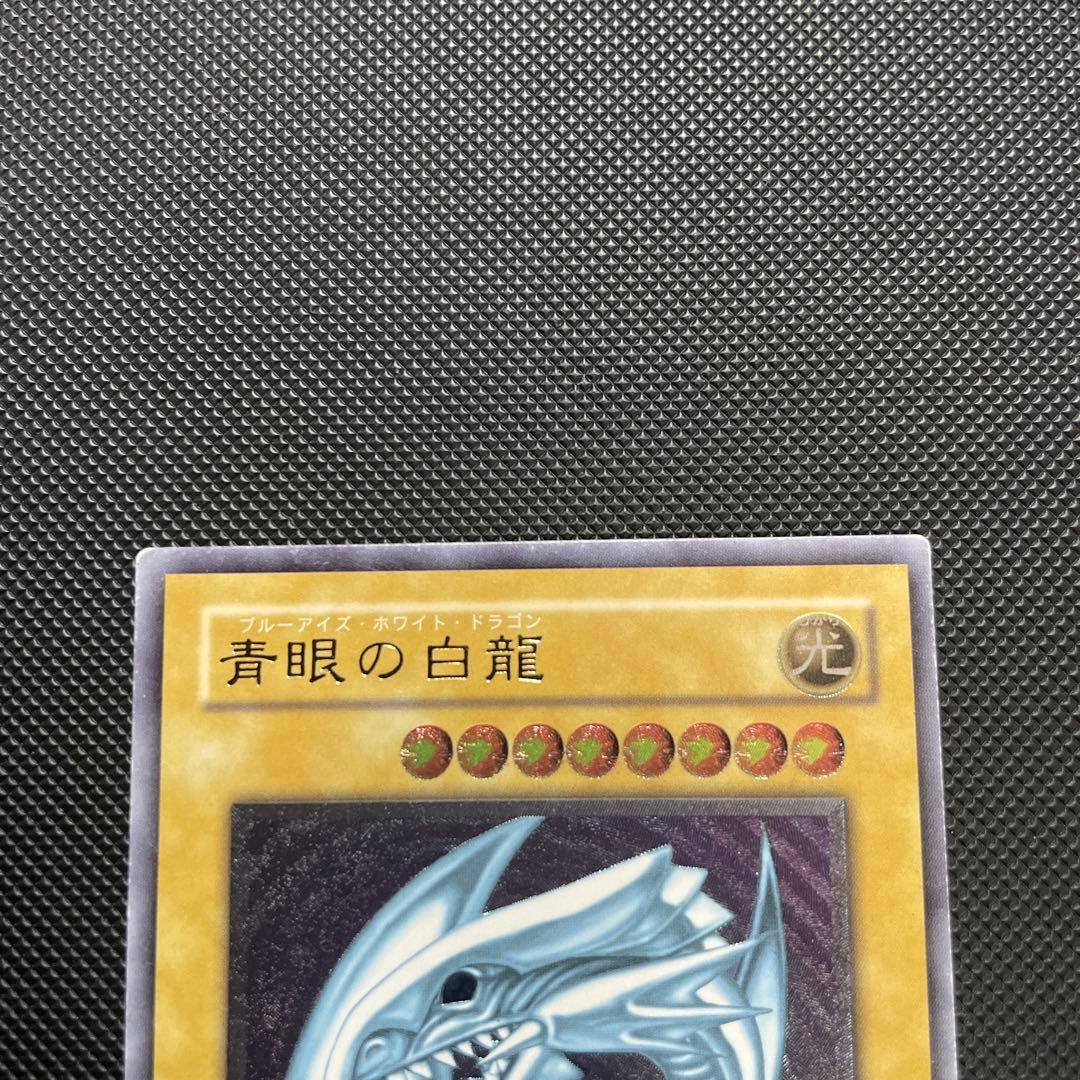 遊戯王 青眼の白龍 SM-51 レリーフ
