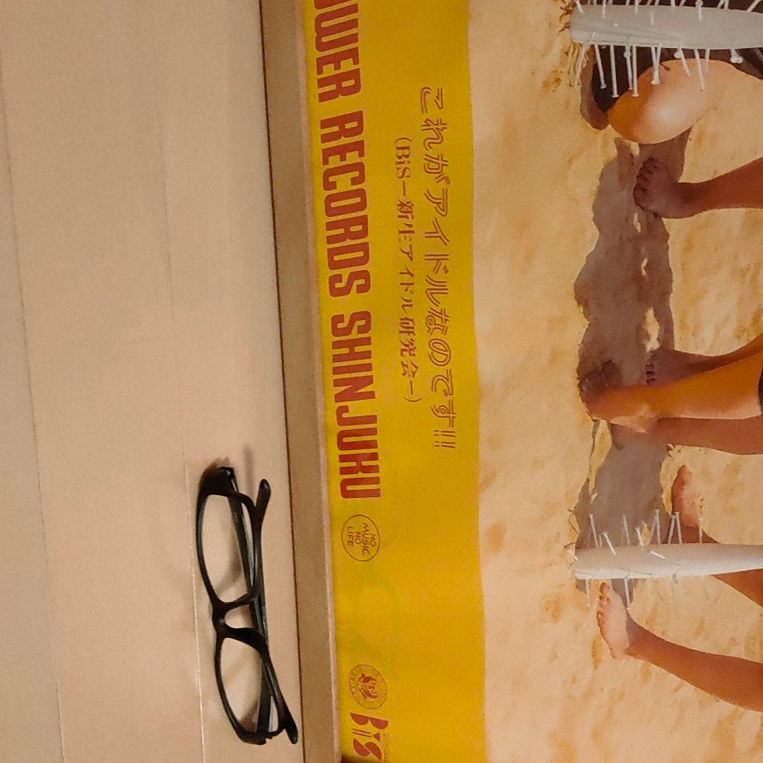 no music  no .... bis ポスター