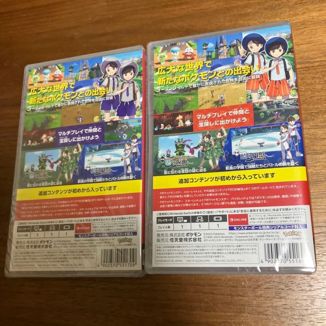 【Switch】ポケットモンスター スカーレット＋ゼロの秘宝　バイオレットセット