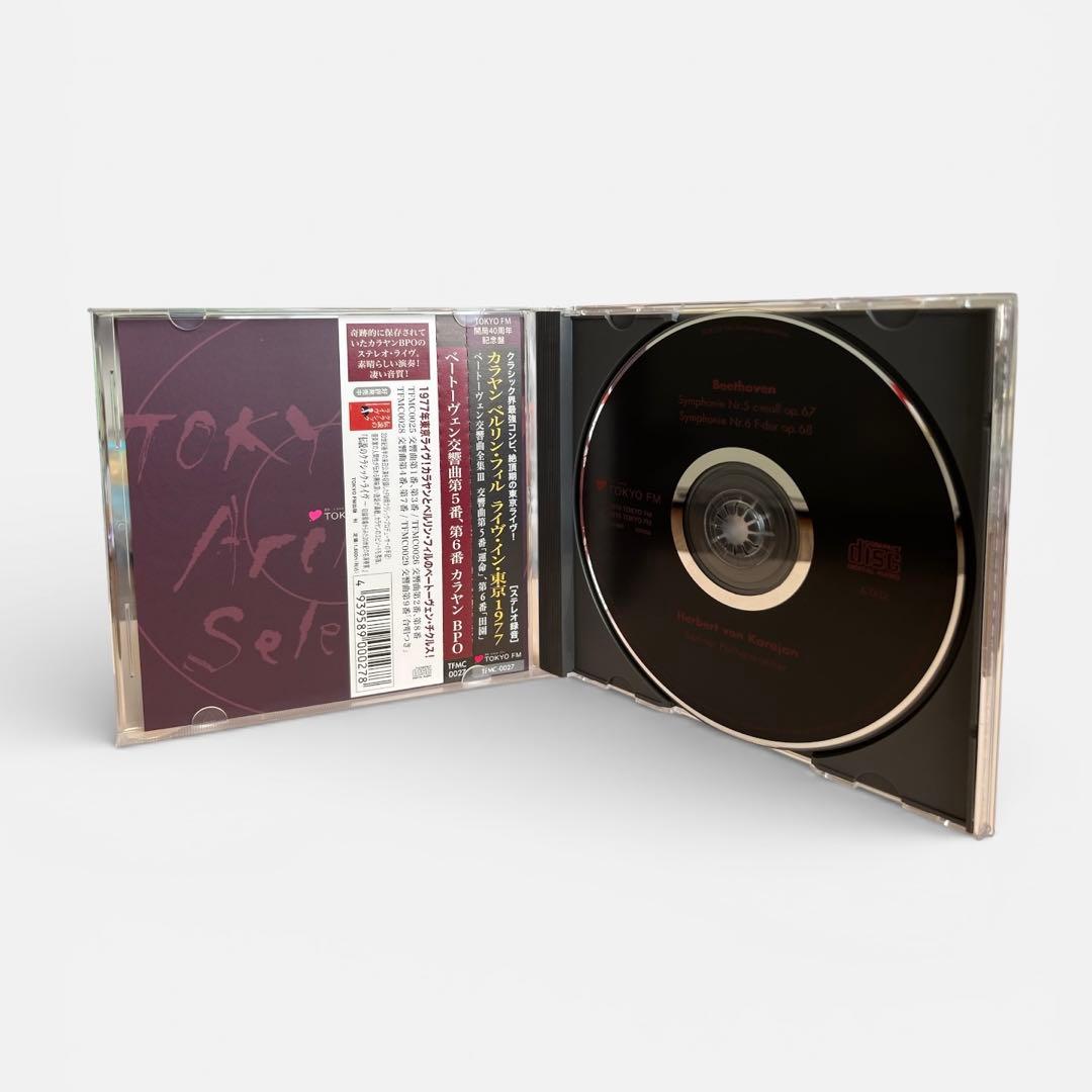 カラヤン/BPO ベートーヴェン交響曲チクルス 1977年普門館ライヴ