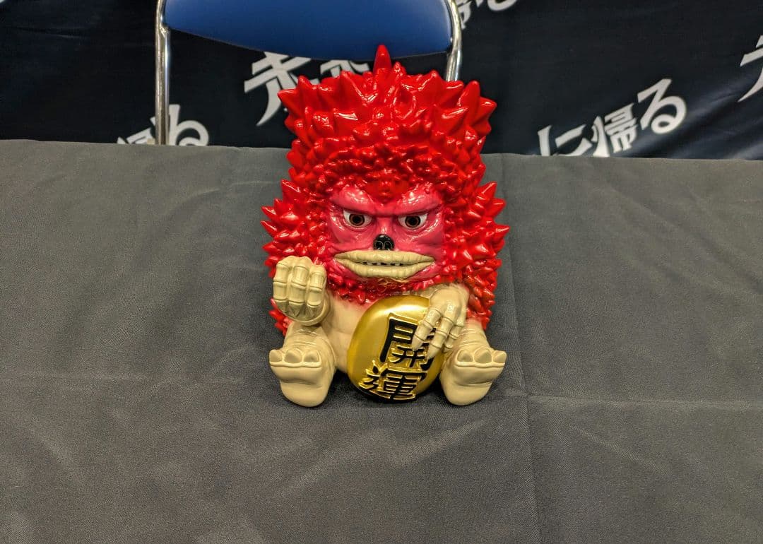 未来に帰る 招きガラモン