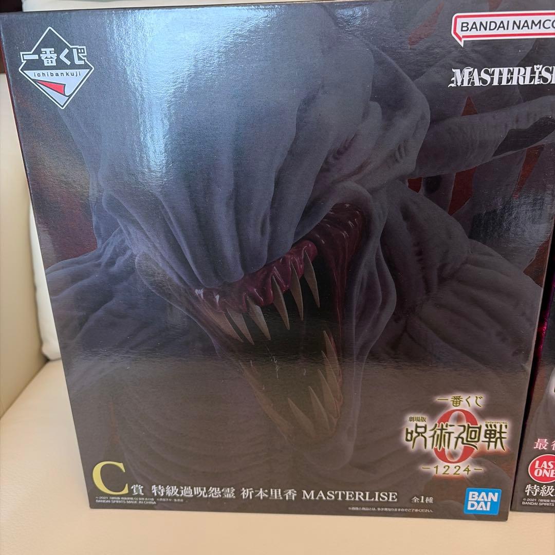 呪術廻戦　一番くじ　C賞　D賞 ラストワン賞　3点セット