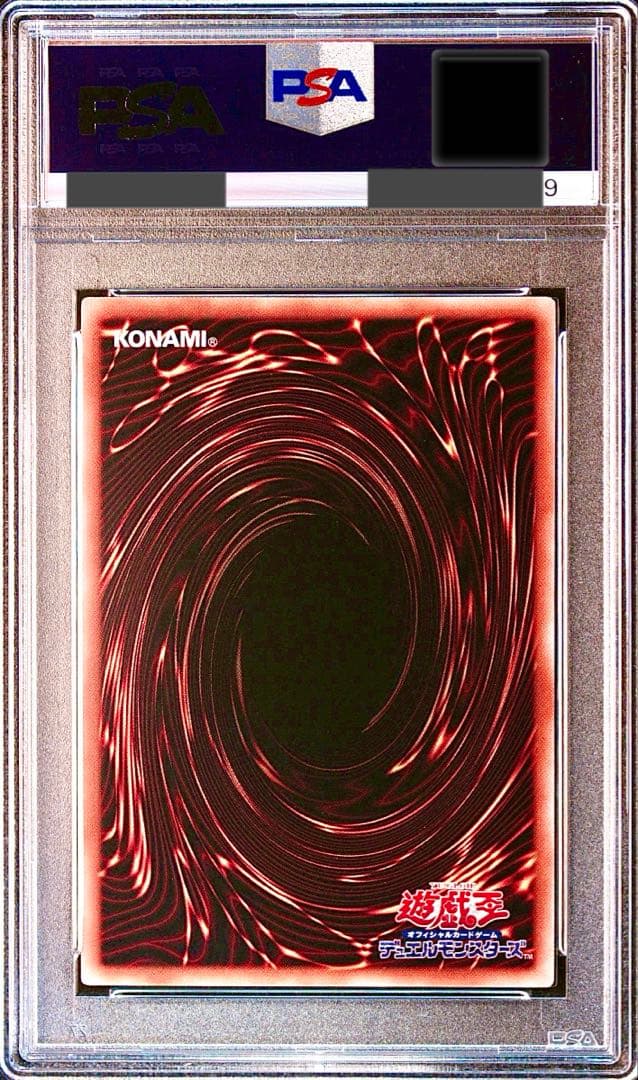 【PSA10/ワンオーナー品】粛声の祈り手ロー　25th