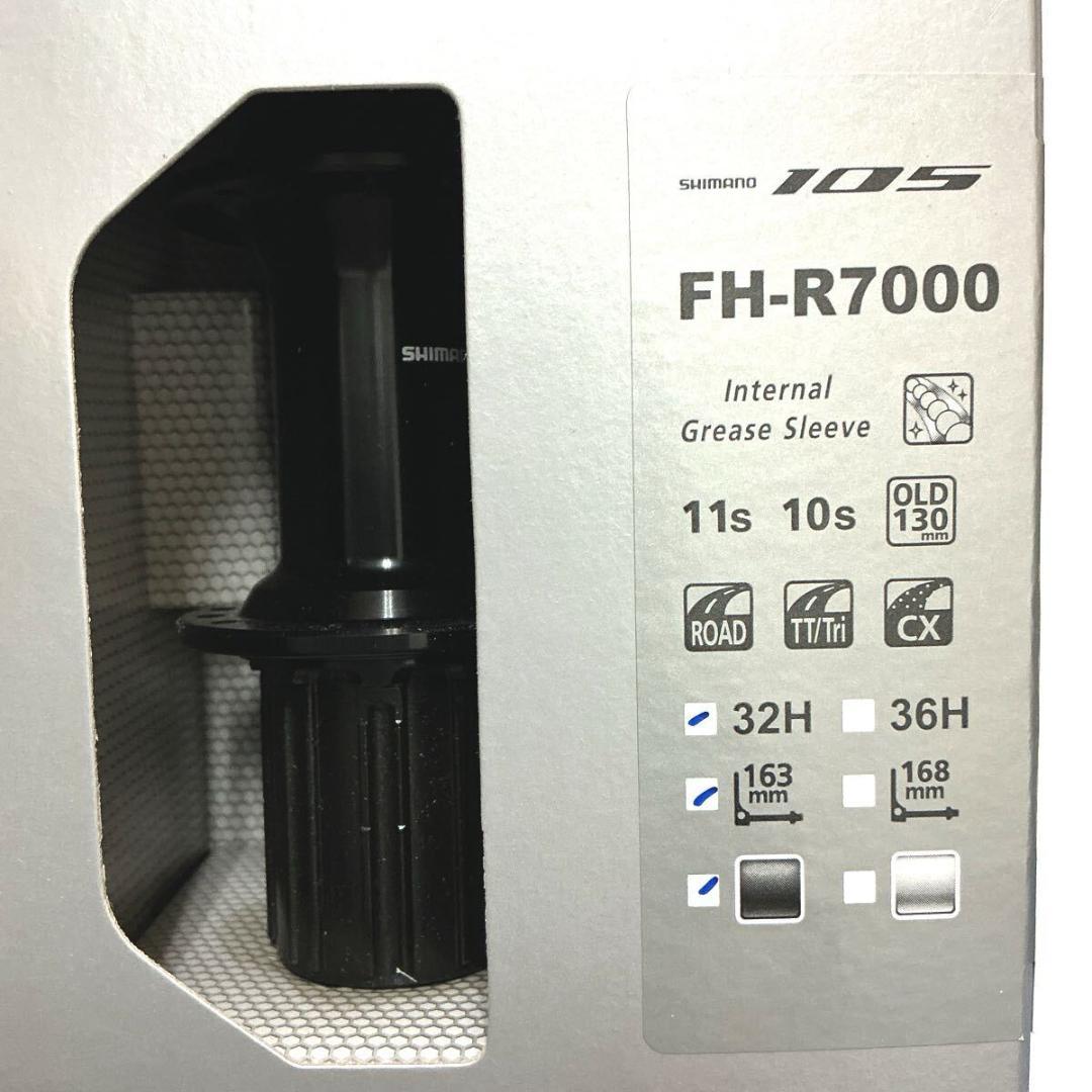 シマノ　105　前後ハブセット　32H　ブラック　未使用