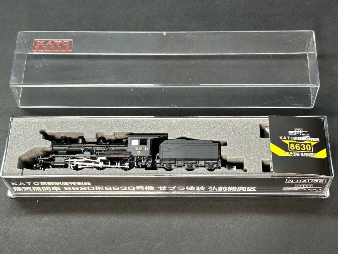 8630 号機 KATO 京都駅店特製品　ゼブラ塗装　弘前機関区
