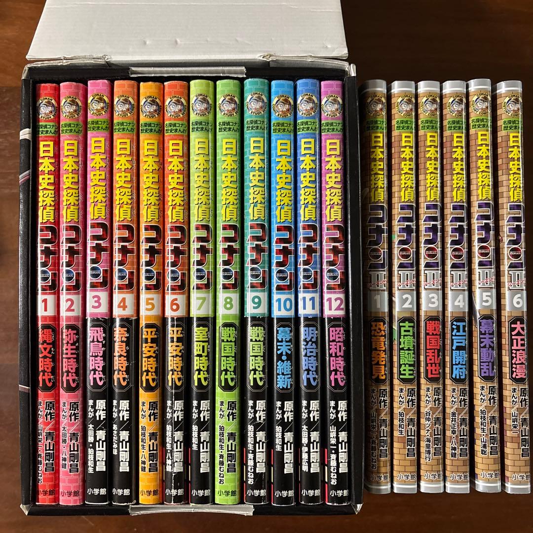 日本史探偵コナン 全12巻セット　日本史探偵コナン シーズンⅡ 全6巻セット