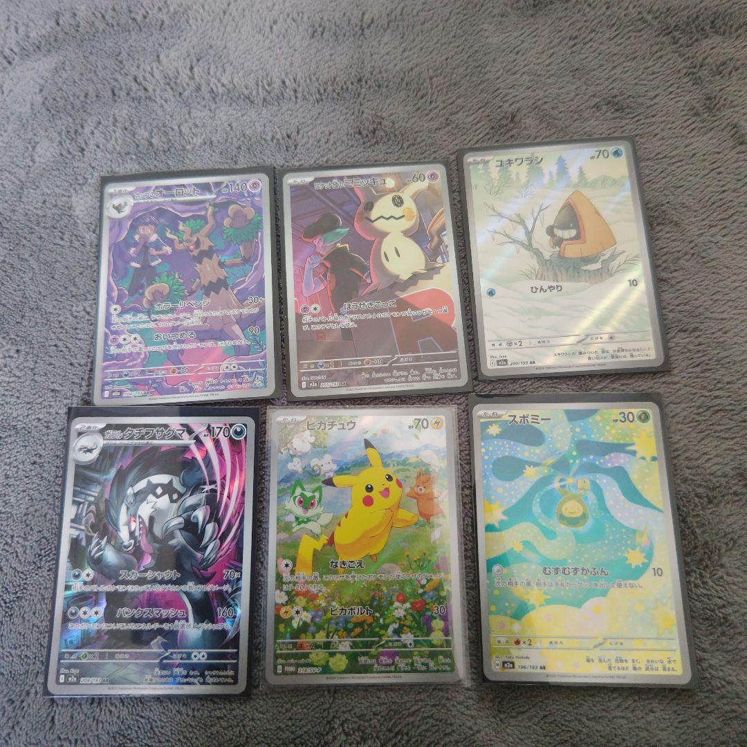 M*F様 ポケモンカード　整理品　引退品　 sar sr ar マスボ プロモあ