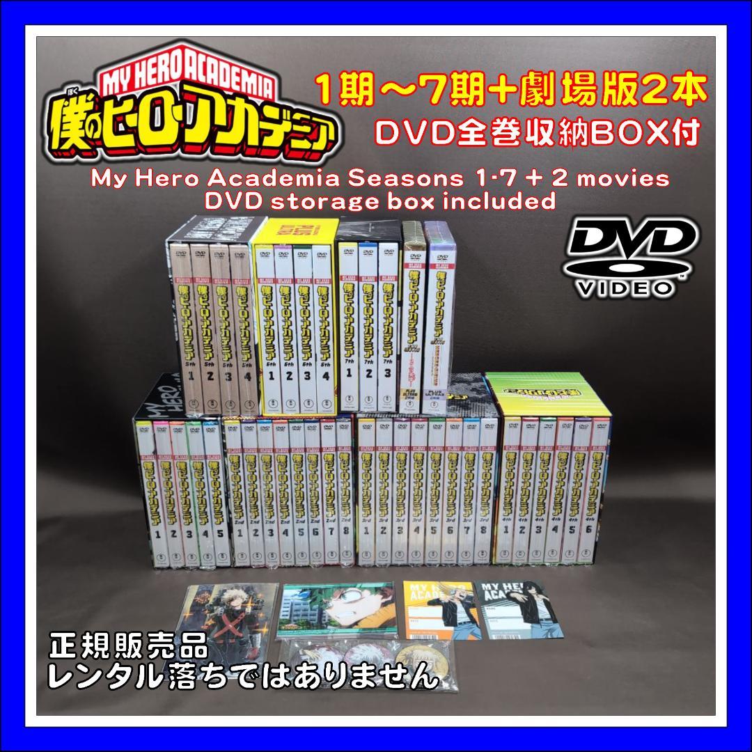ウ*ク様 僕のヒーローアカデミア1期〜7期+劇場版2本 DVD全巻収納BOX付