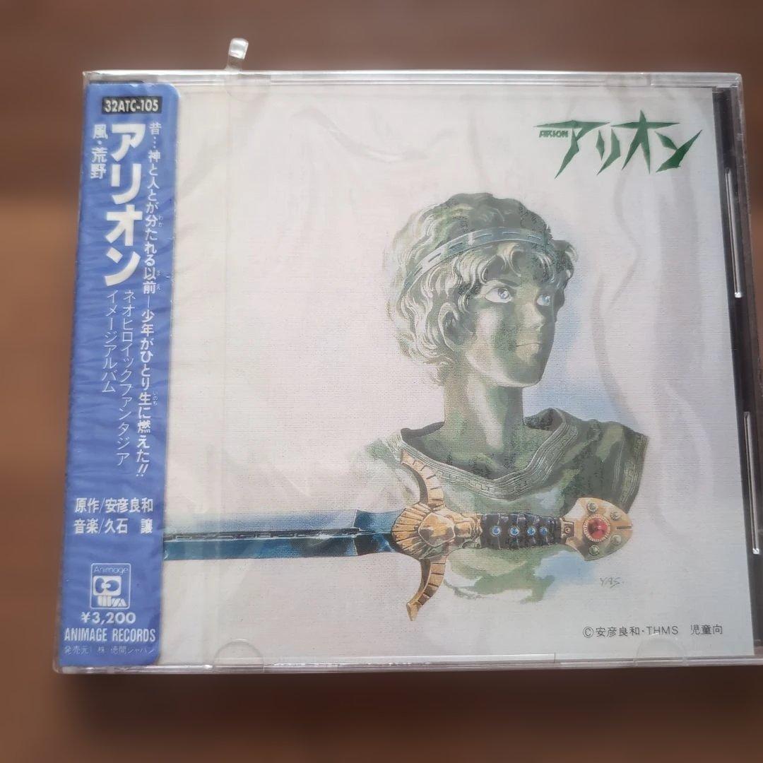 アリオン サウンドトラック CD 風・荒野