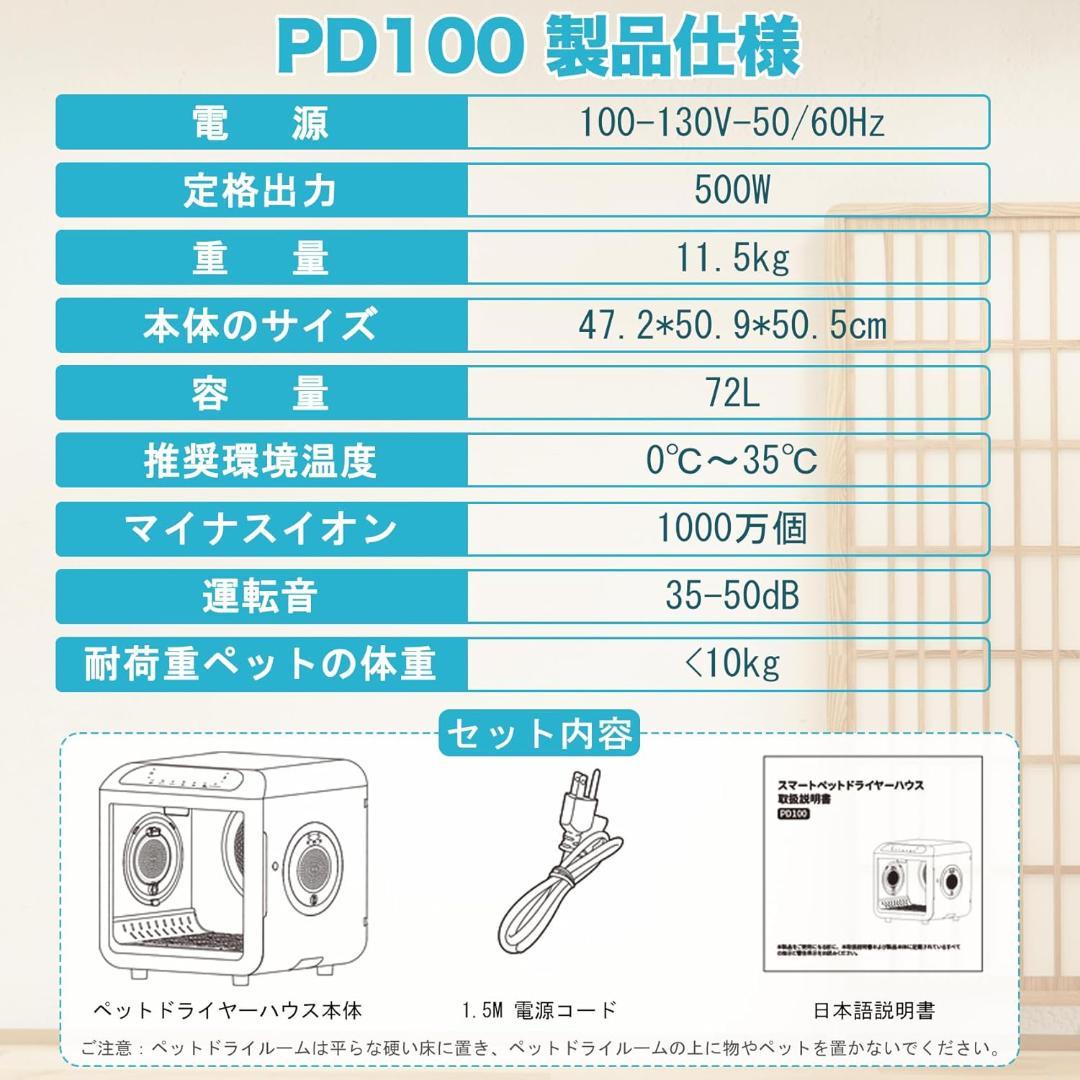 ペットドライルーム ドライヤー 72L大容量 ボックス 静音 自動速乾 犬 猫