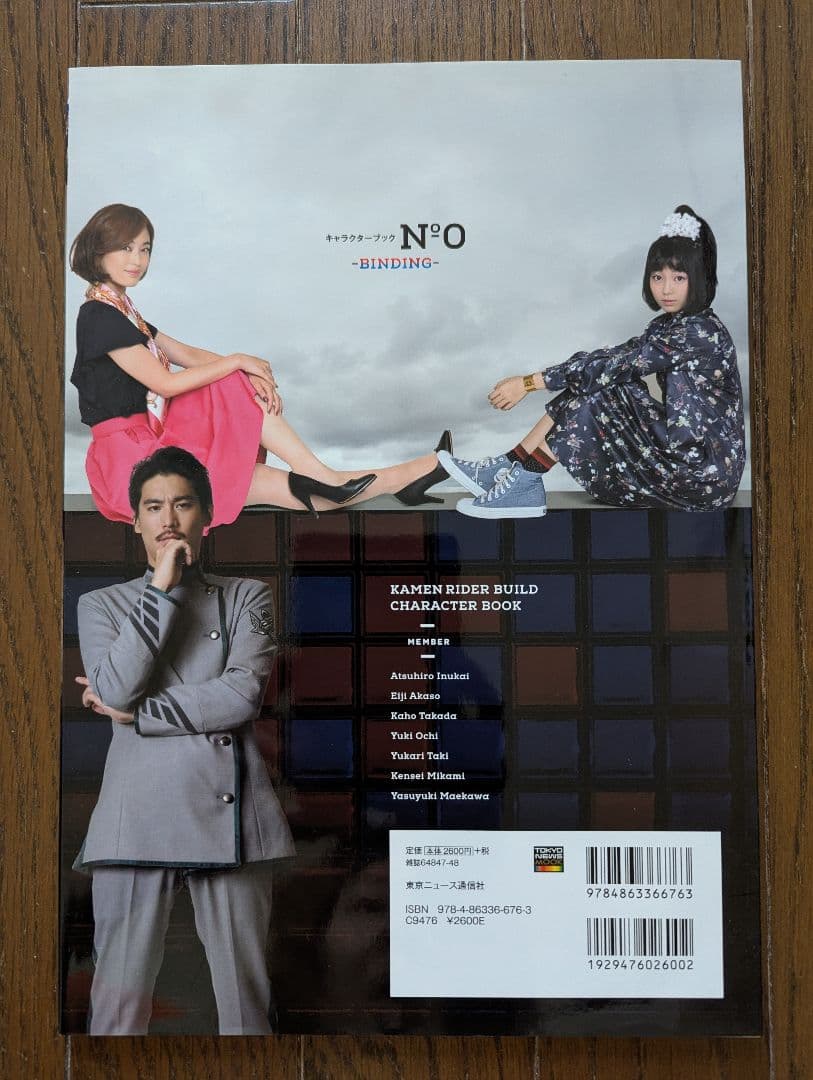 か*ず様 仮面ライダービルド キャラクターブック No.0,01,02 三冊組