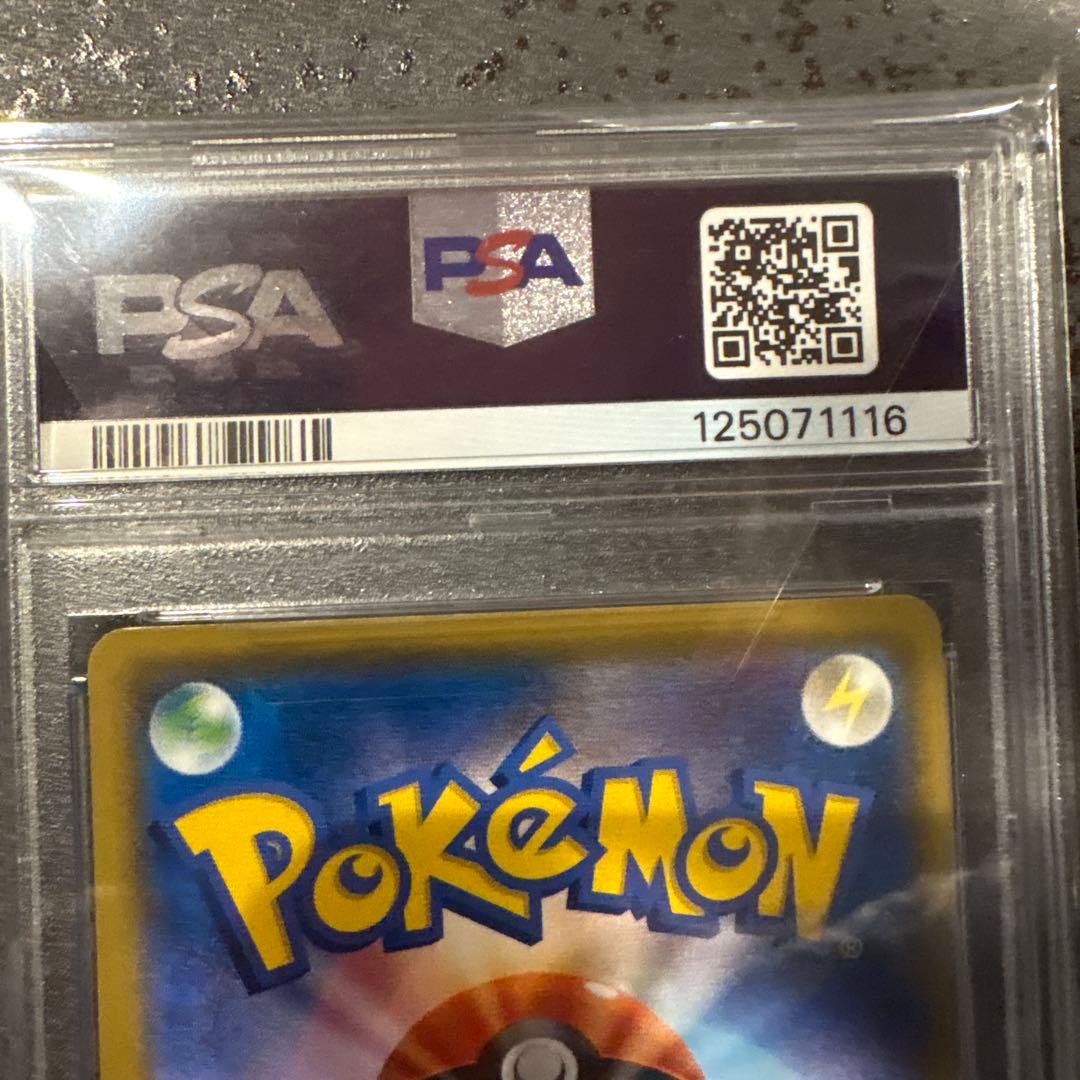 PAS10 プロモカードサトシのピカチュウ086/SM-P