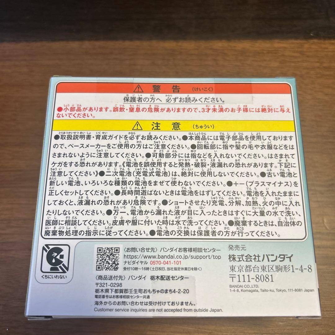 たまごっちパラダイス Jade Forest 新品未開封