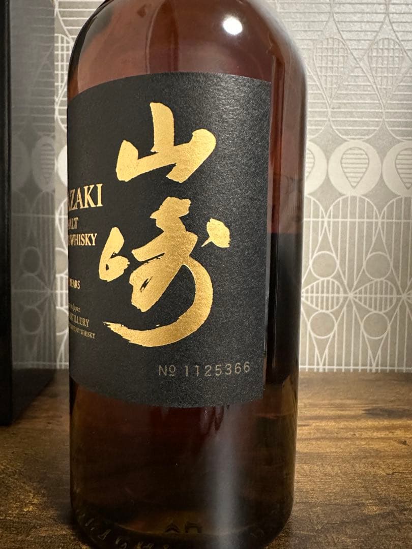 山崎18年　箱付き未開封　ホログラム付き