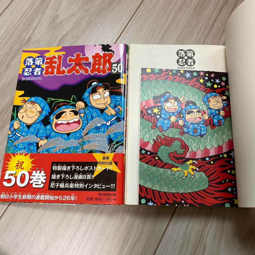 【全巻】落第忍者乱太郎1巻〜65巻セット