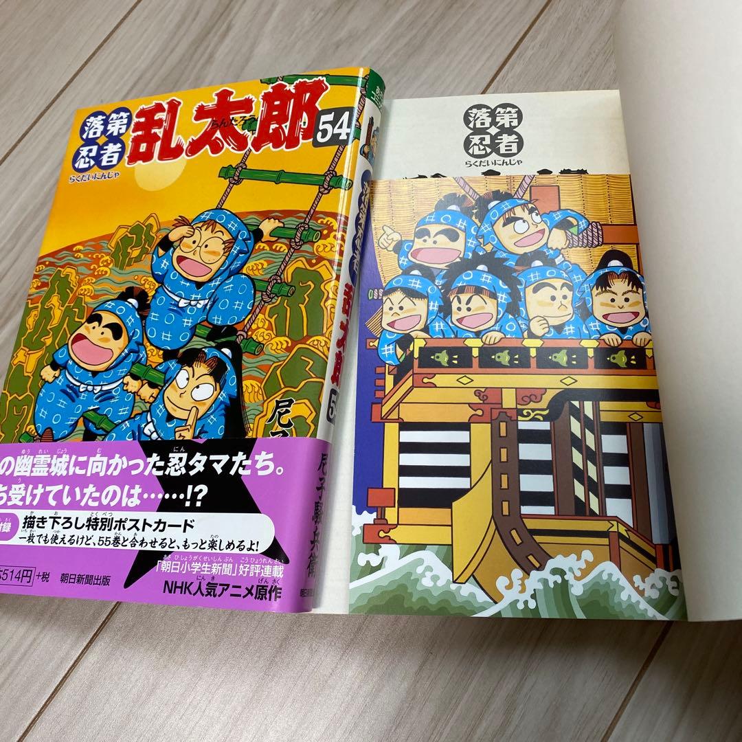 【全巻】落第忍者乱太郎1巻〜65巻セット