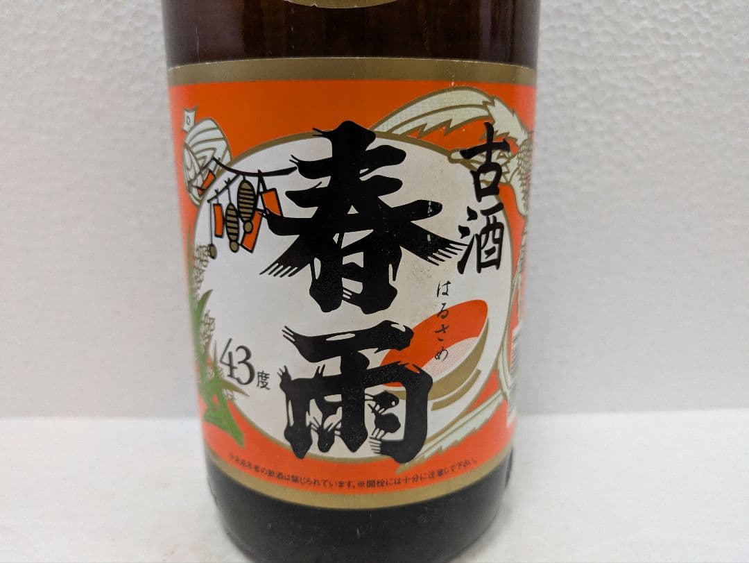 本場泡盛 萬座 春雨 古酒 43度 2本セット