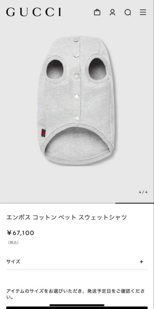GUCCI エンボス コットン ペット スウェットシャツ