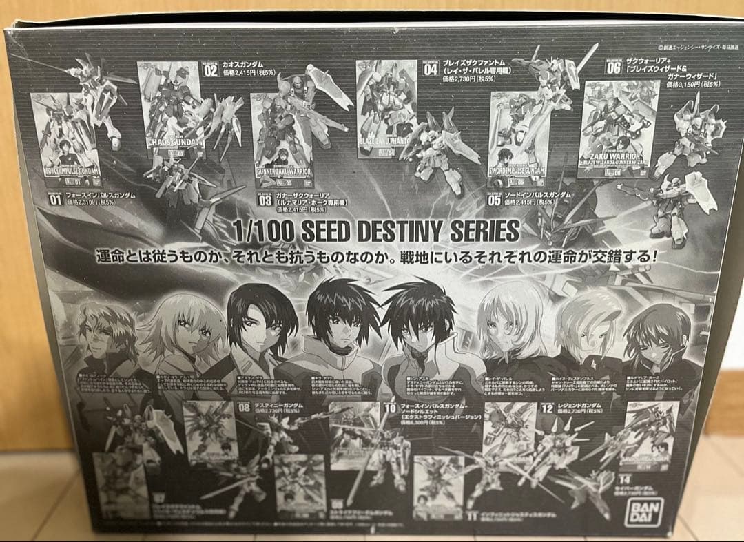 アカツキガンダム オオワシパックシラヌイパックフルセット　未組み立て