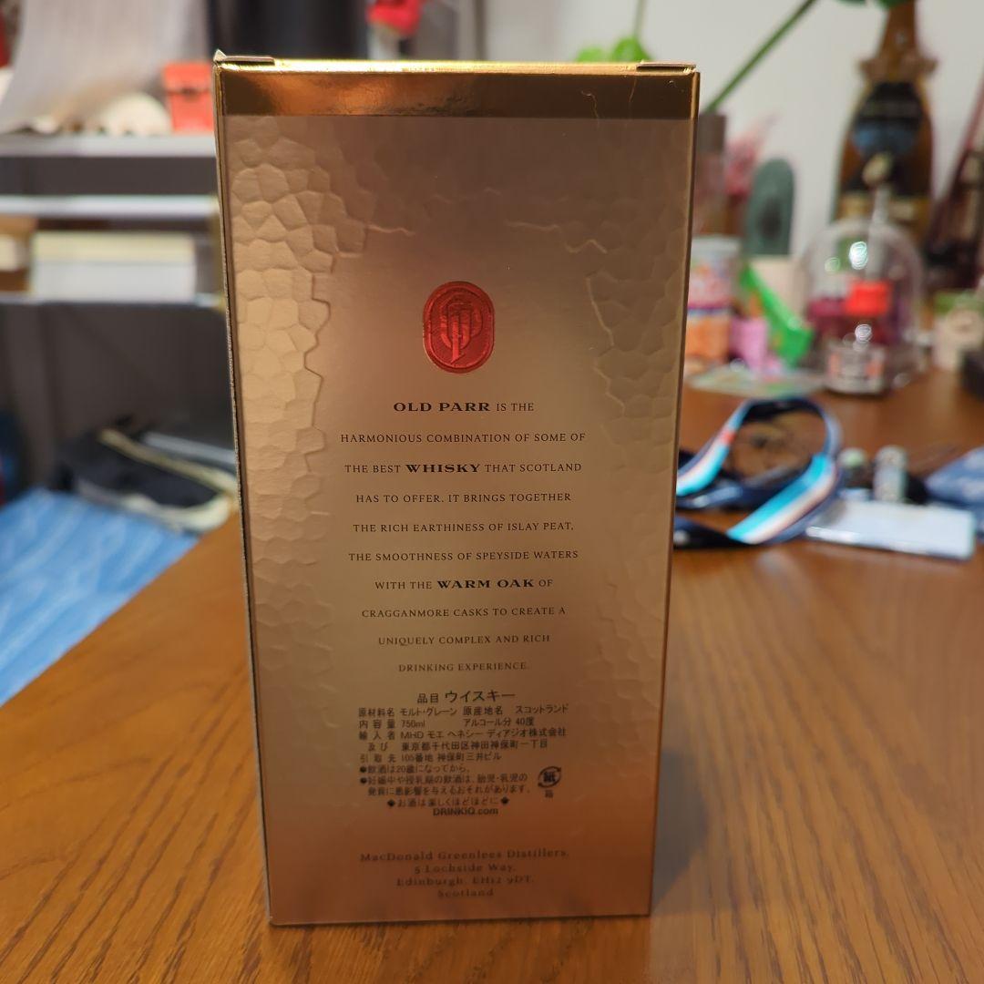 オールドパー 12年 オリジナルアイスキューブセット