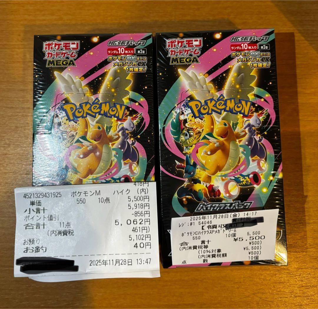 ポケモンカードゲーム 未開封シュリンク付き5boxセット