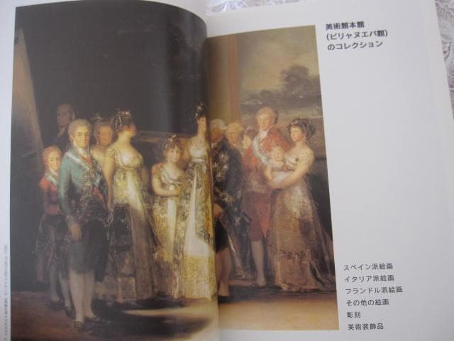 スペイン♡プラド美術館（日本語）ガイドBOOK♡マドリード