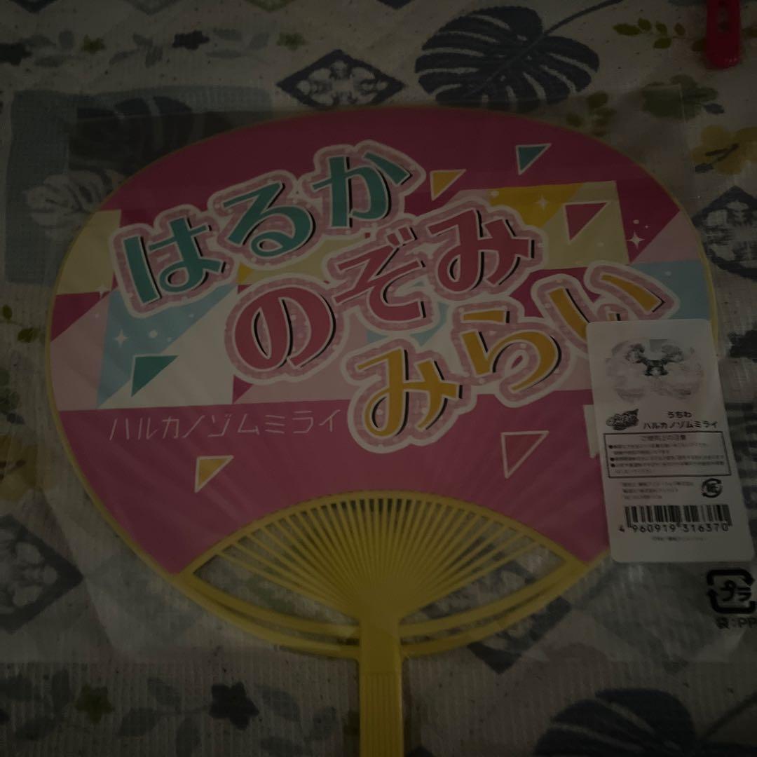アイドルプリキュア うちわ ハルカノゾムミライ