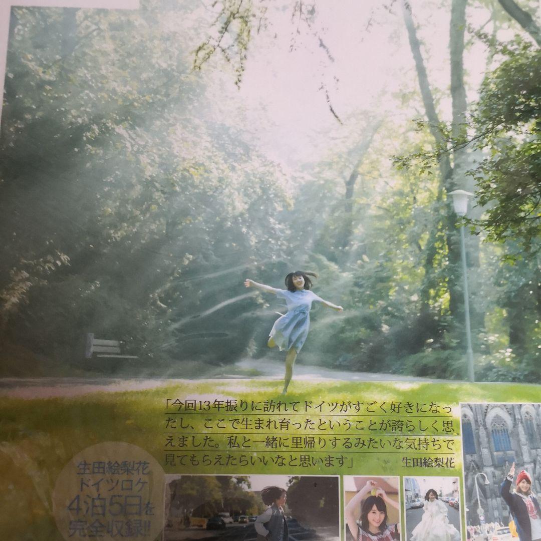 生田絵梨花1st写真集 転調