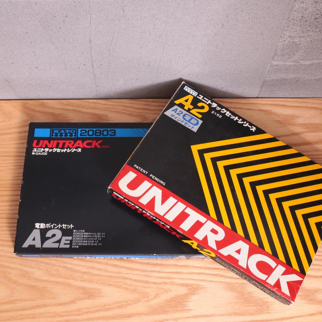 大量まとめ ８箱セット KATO ユニトラック 基本+拡張+立体 Nゲージ