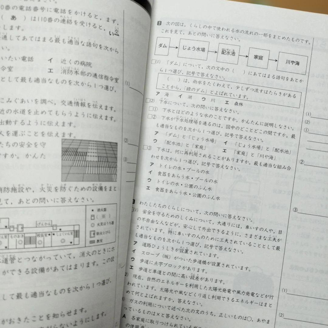 ほぼ未記入 ena 小4 テキスト　パースペクティブ 1年分　本科　講習　フル