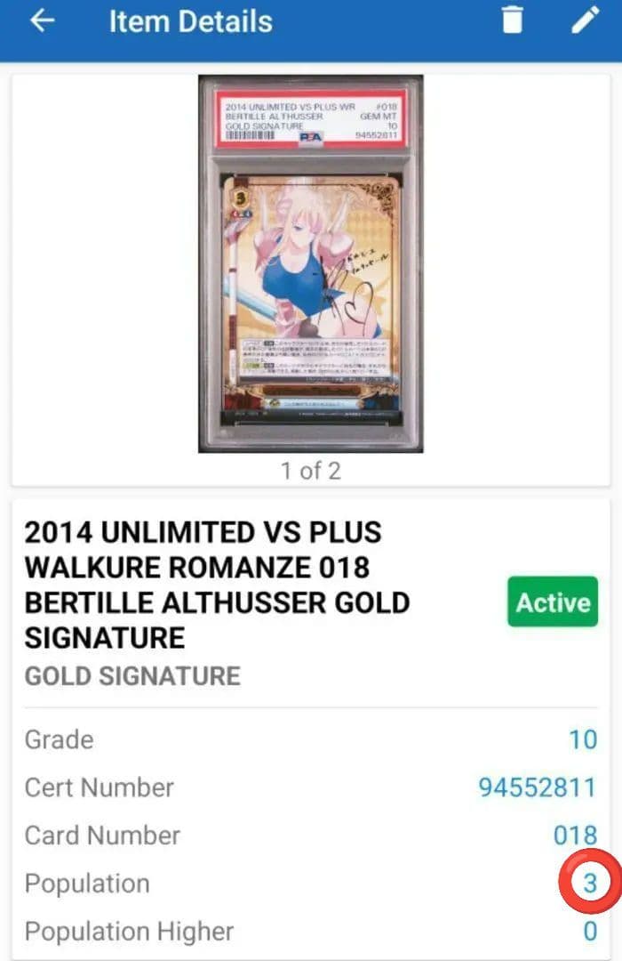 アンリミテッドヴァーサス　ベルティーユ・アルチュセール SR サイン PSA10