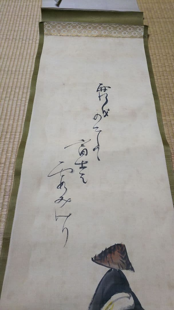 掛軸 坊さん