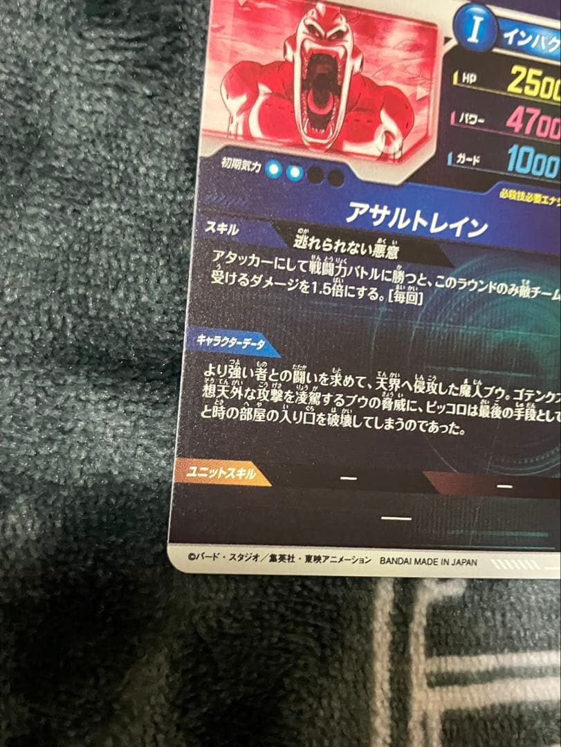 ドラゴンボールダイバーズ パラレル