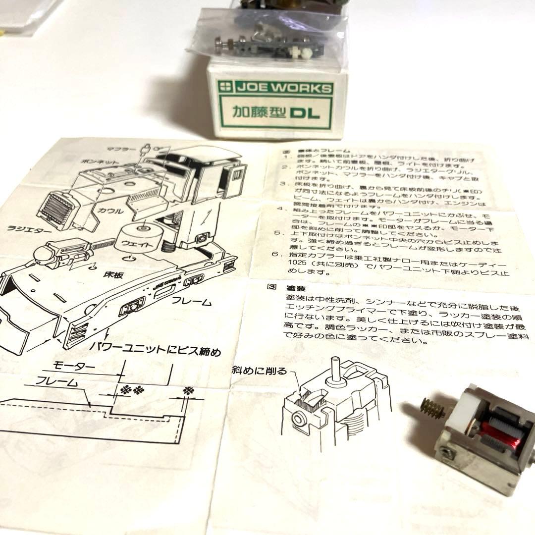 乗工社　HOナロー(9mm) 加藤型DL Bキット