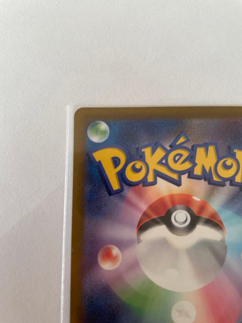 ポケモンカード コイキング AR ホロカード