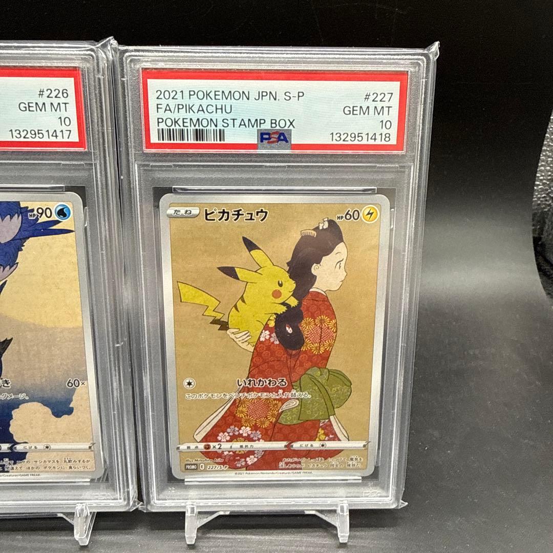 連番！見返り美人・月に雁セット PROMO プロモカード ピカチュウ PSA10