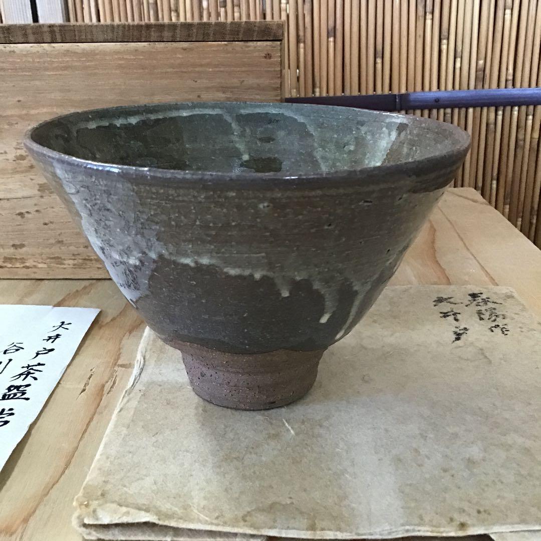 茶道具 茶碗 大井戸茶碗 常滑焼 谷川 春陽 作 銘「氷柱」葆光斎 書付N215