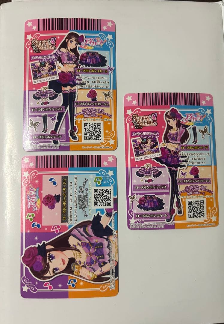 アイカツ 紫吹蘭　プレミアムカード