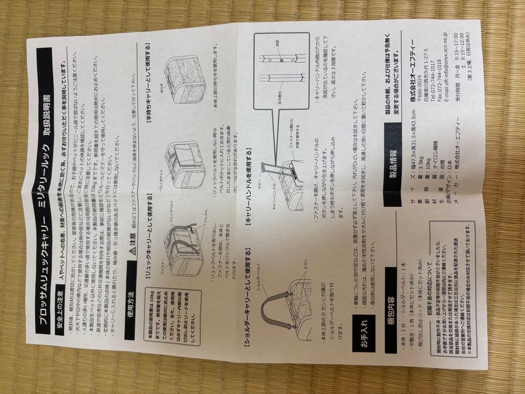 迷彩デザイン キャリーバッグ 小型犬