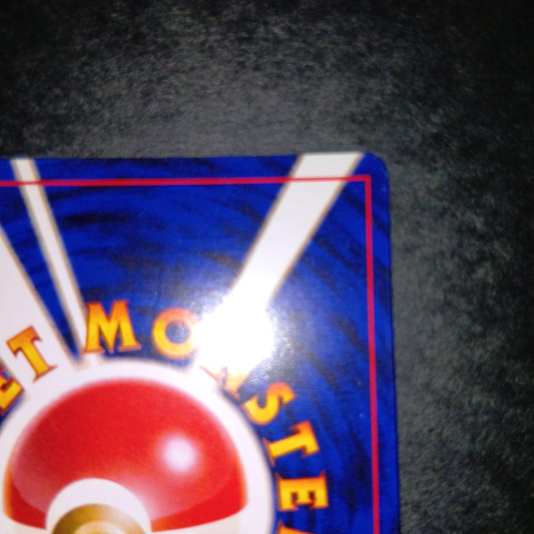 フシギバナ ★ 第1弾拡張パック ポケモンカード 旧裏 マークあり