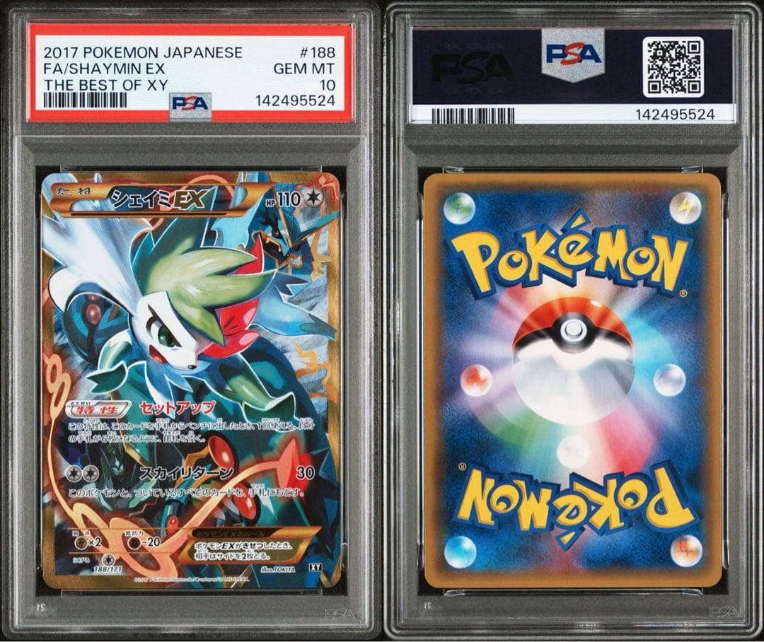 めがシェイミex UR PSA10 the Best of XY