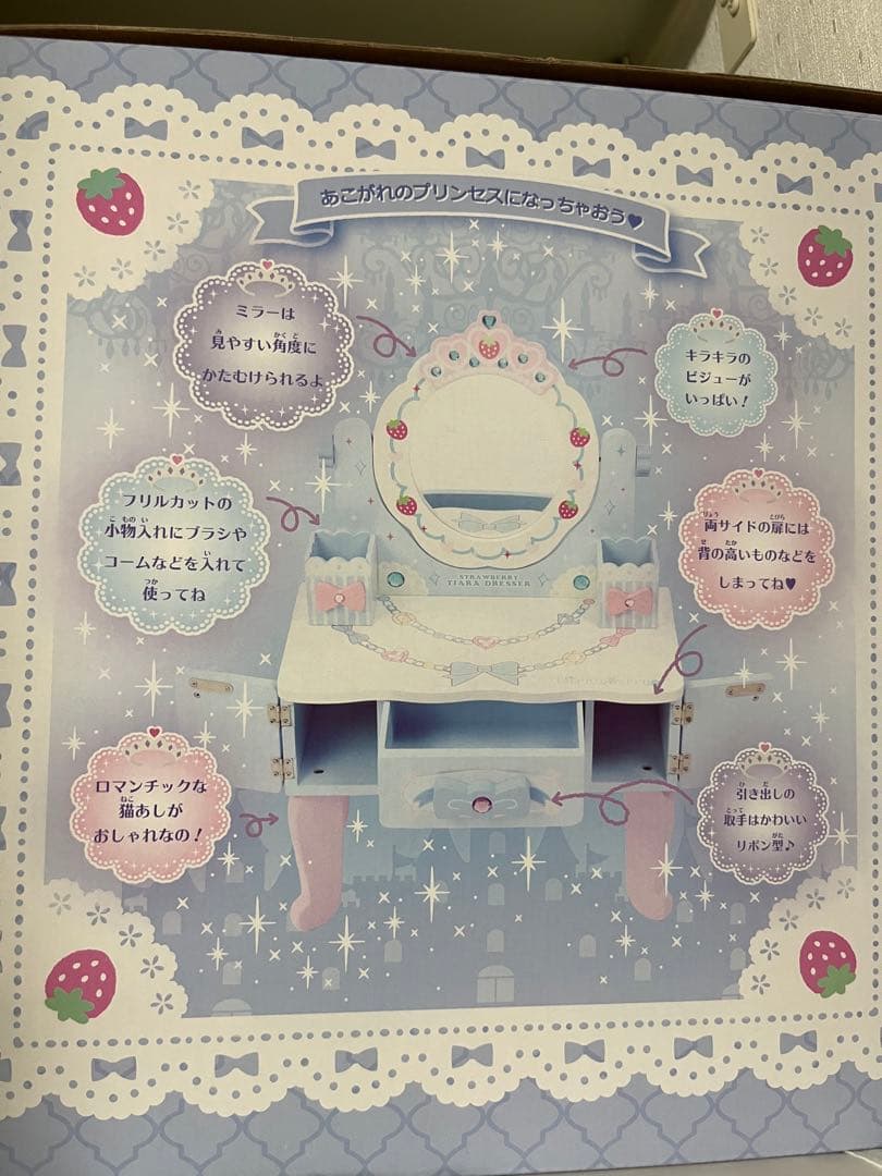 木製ドレッサー ストロベリー柄　マザーガーデン　野いちごドレッサー　化粧