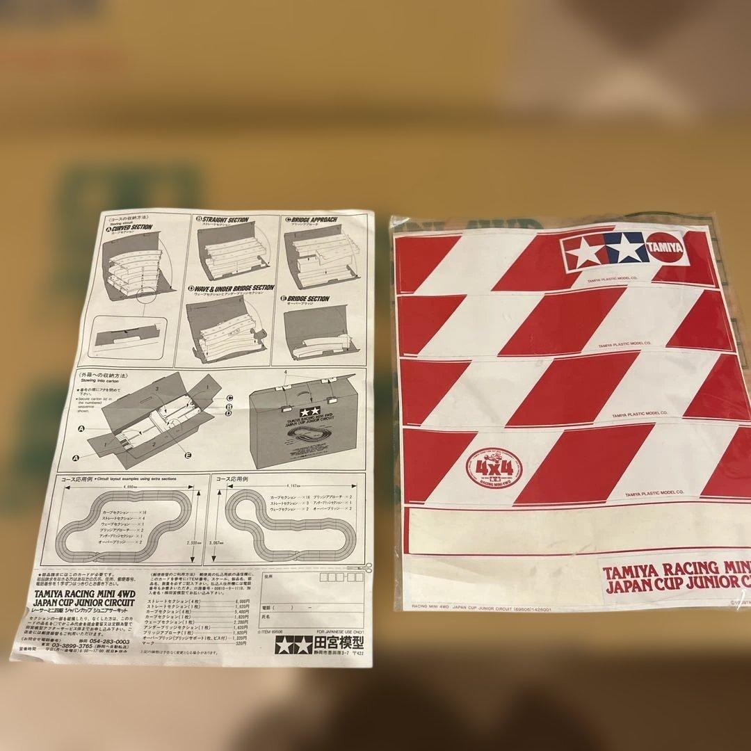 タミヤ　レーサーミニ四駆　ジャパンカップJr.サーキット
