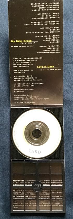 ・ZARD  坂井泉水　CD「My Baby Grand～ぬくもりが欲しくて～」