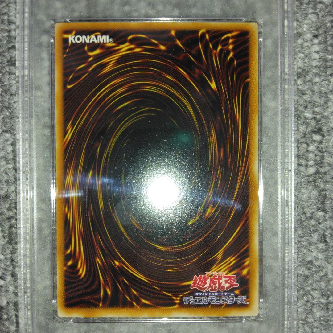 [PSA10]　ブルーアイズ・トゥーン・ドラゴン　PS-00　シークレットレア