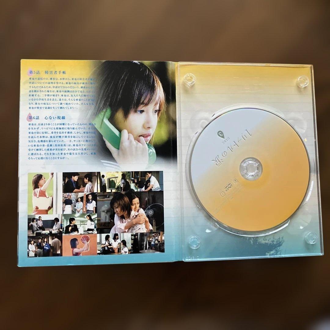 ☆1リットルの涙 DVD-BOX〈6枚組〉 難病と闘い続ける少女亜也の日記